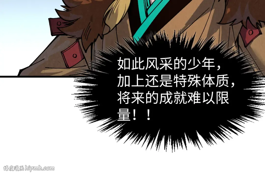 第300话 海北飞的试探 第96页