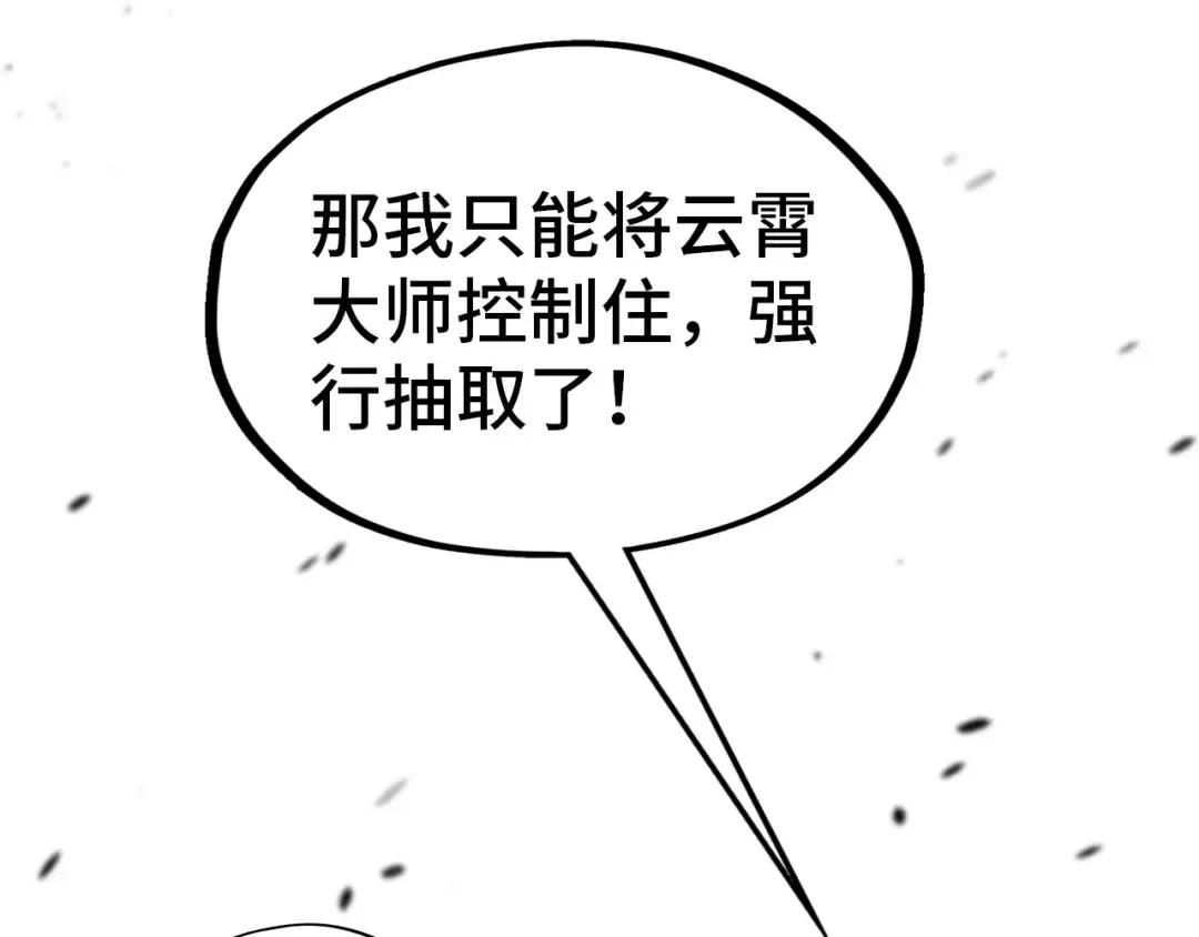 第300话 海北飞的试探 第98页
