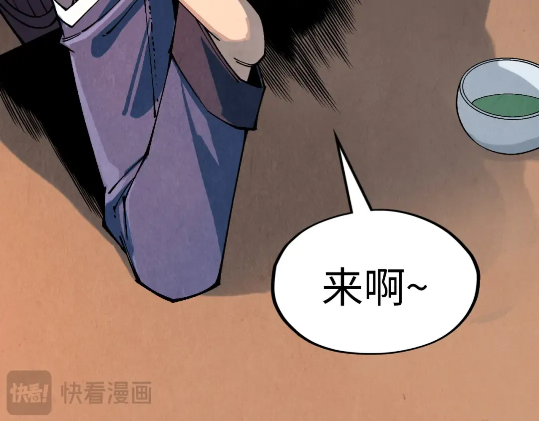 第300话 海北飞的试探 第102页