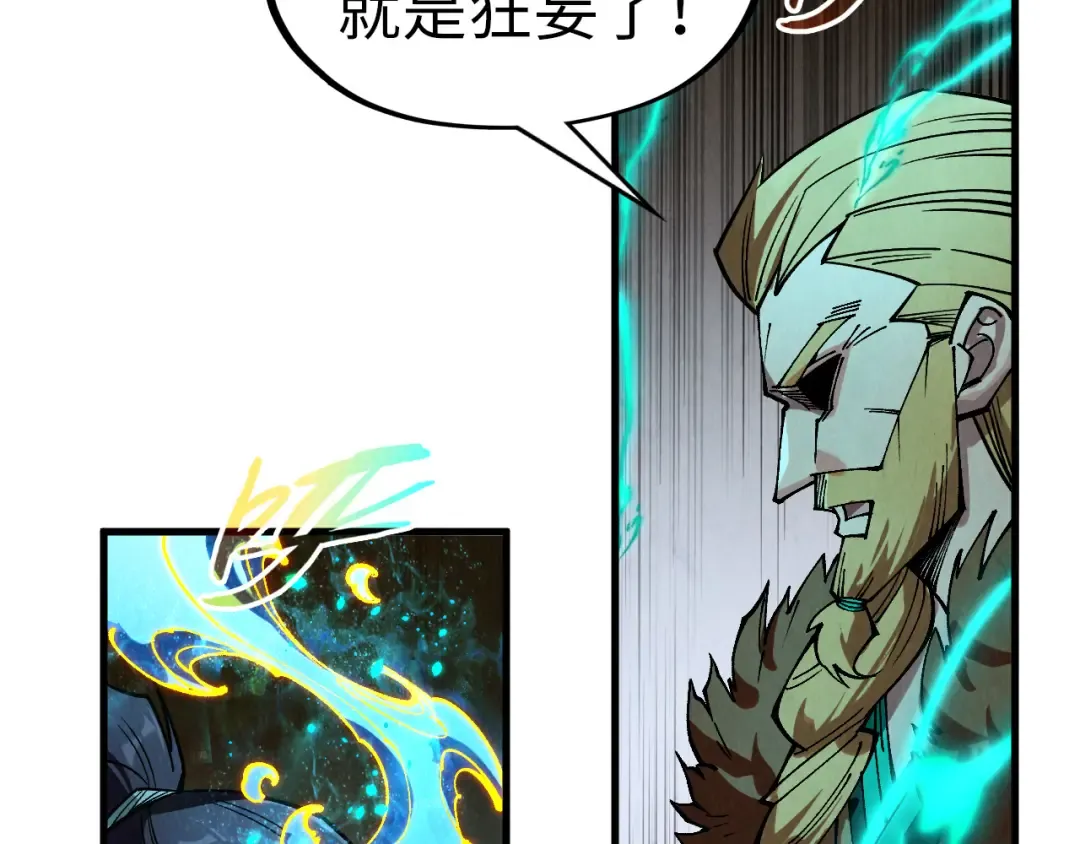 第300话 海北飞的试探 第105页