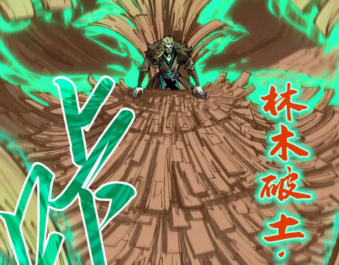 第300话 海北飞的试探 第109页