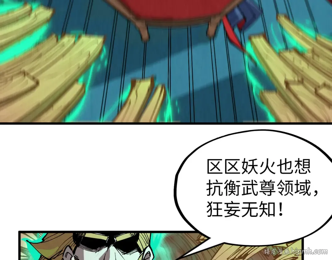第300话 海北飞的试探 第112页