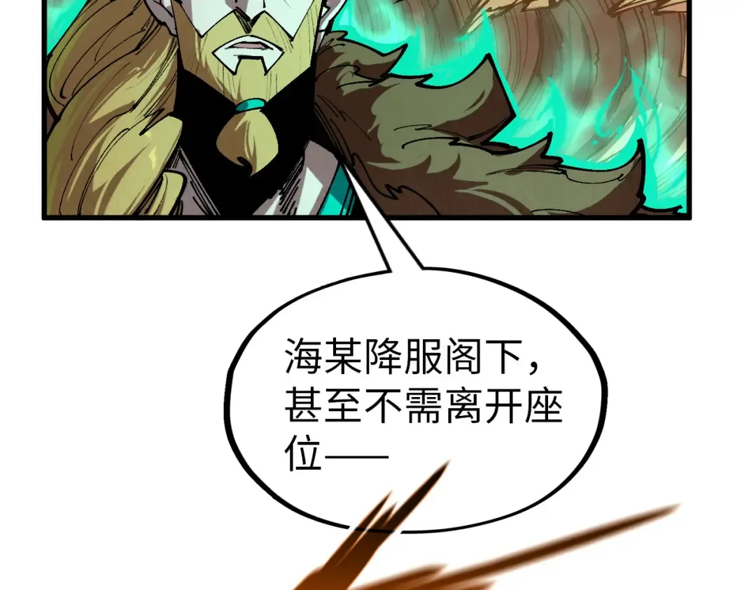 第300话 海北飞的试探 第113页