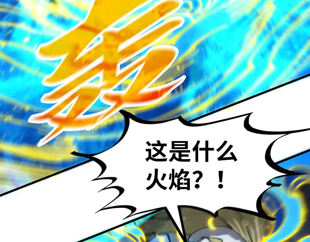 第300话 海北飞的试探 第125页