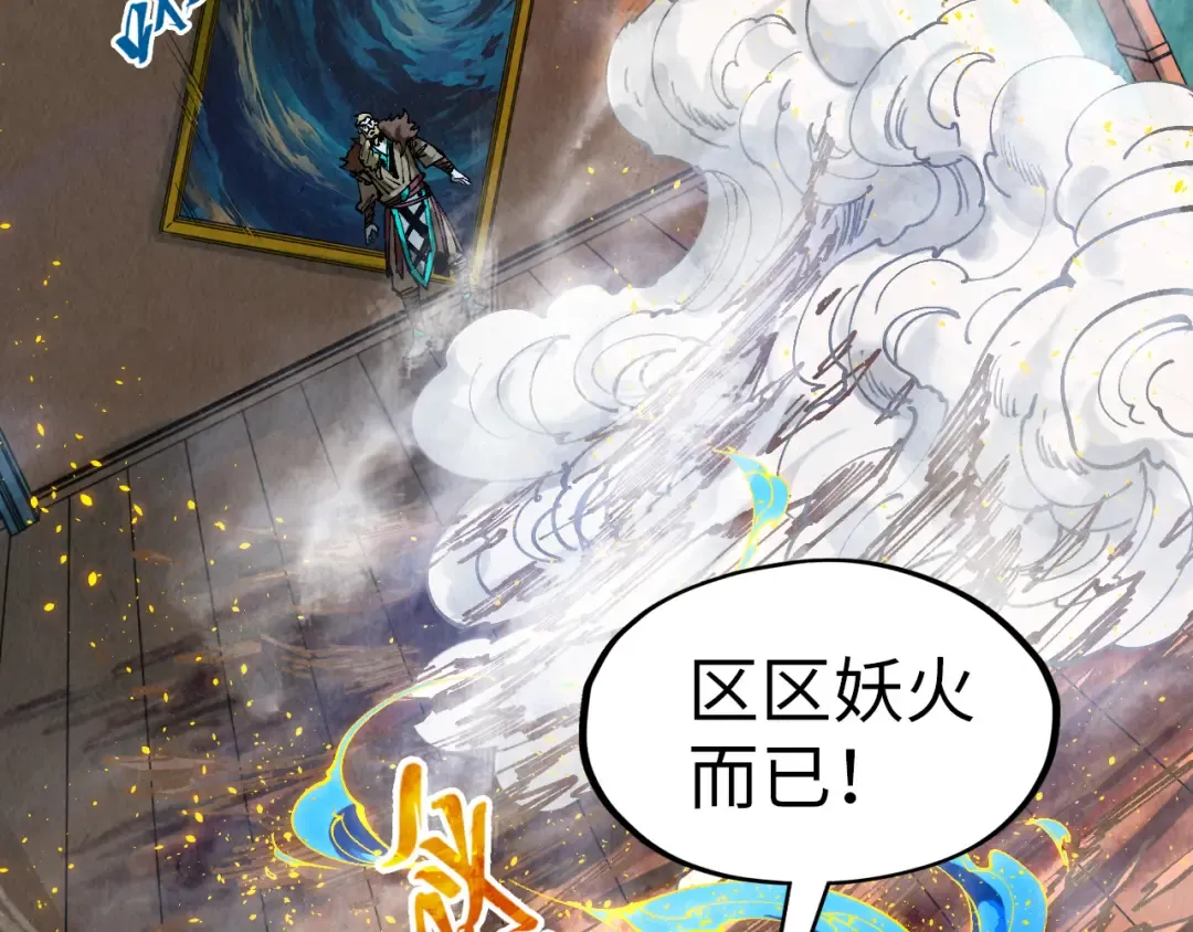 第300话 海北飞的试探 第131页