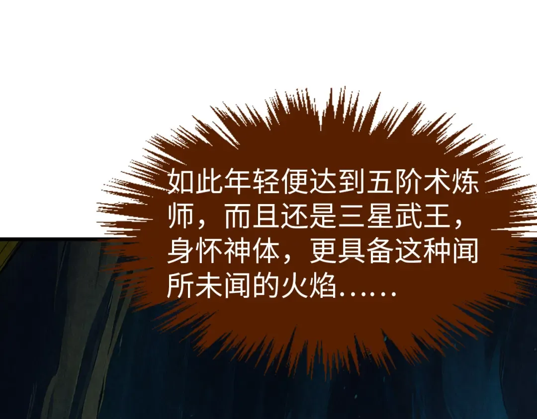第300话 海北飞的试探 第134页