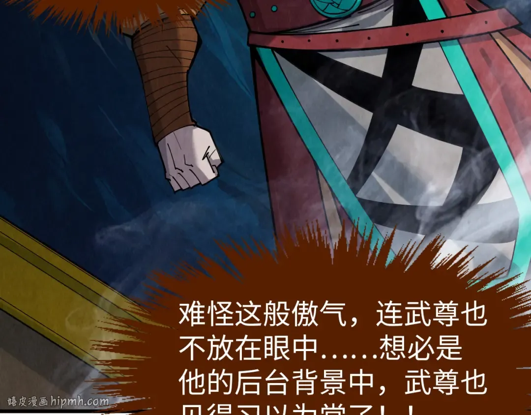 第300话 海北飞的试探 第136页