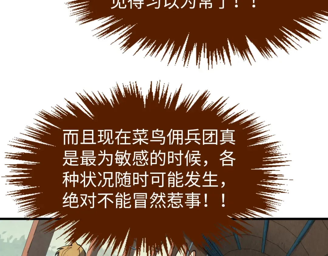 第300话 海北飞的试探 第137页