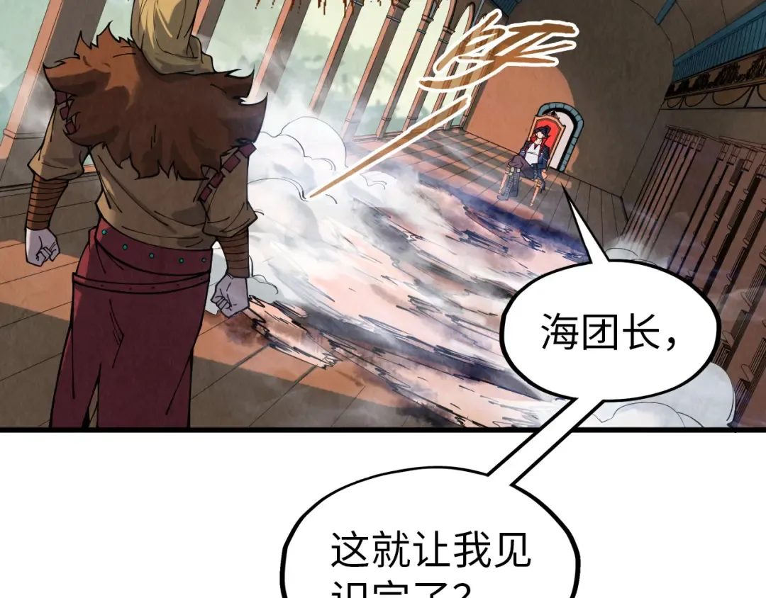 第300话 海北飞的试探 第138页