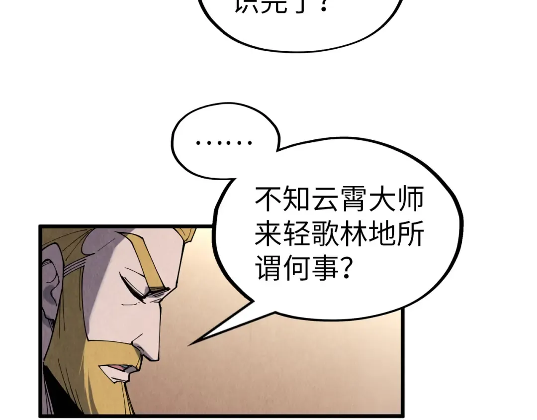 第300话 海北飞的试探 第139页