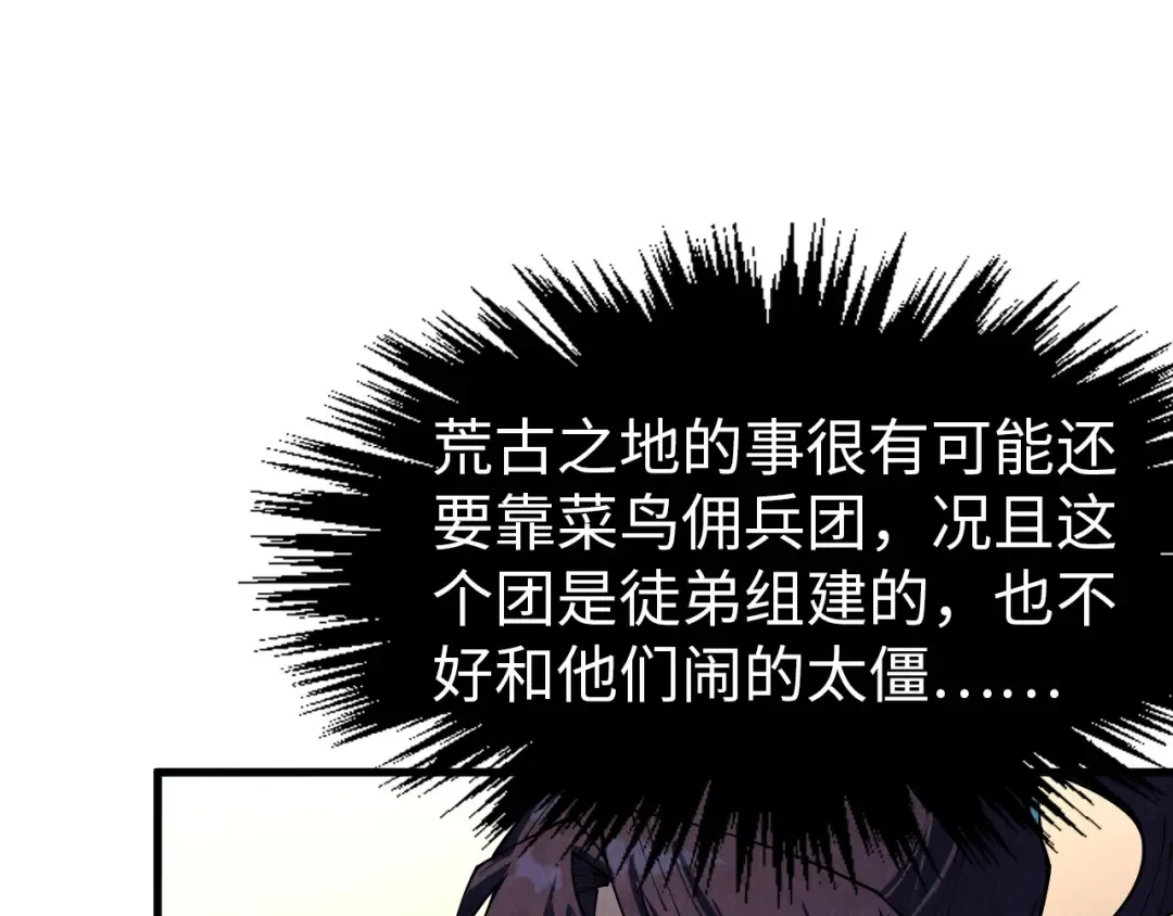 第300话 海北飞的试探 第140页
