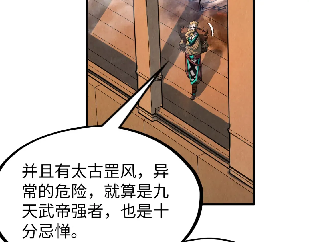 第300话 海北飞的试探 第145页