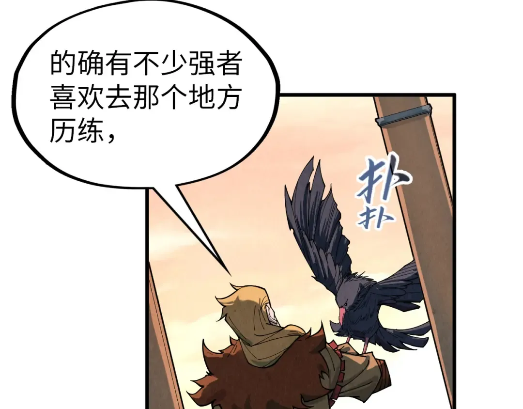 第300话 海北飞的试探 第149页