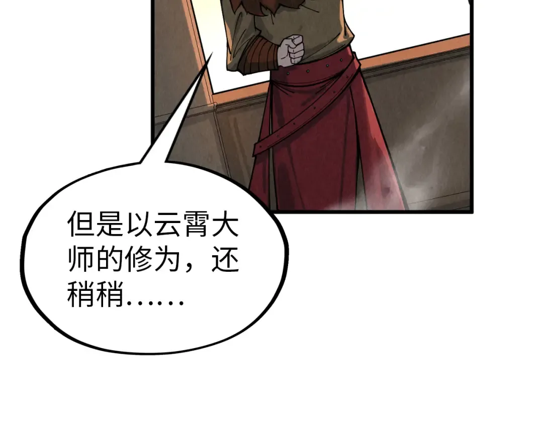 第300话 海北飞的试探 第150页