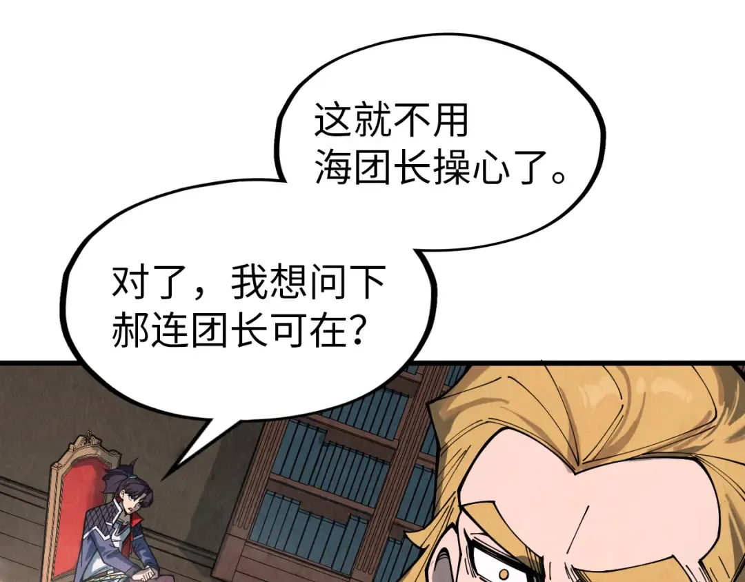 第300话 海北飞的试探 第151页