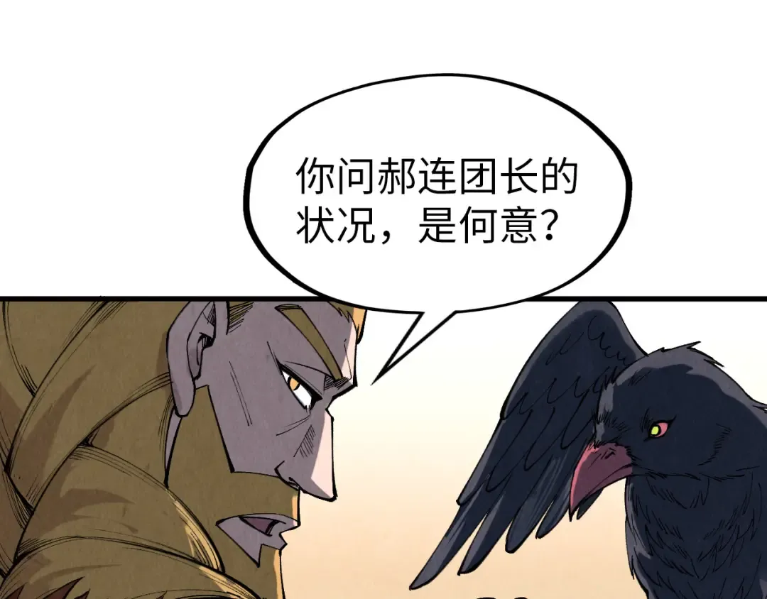 第300话 海北飞的试探 第153页