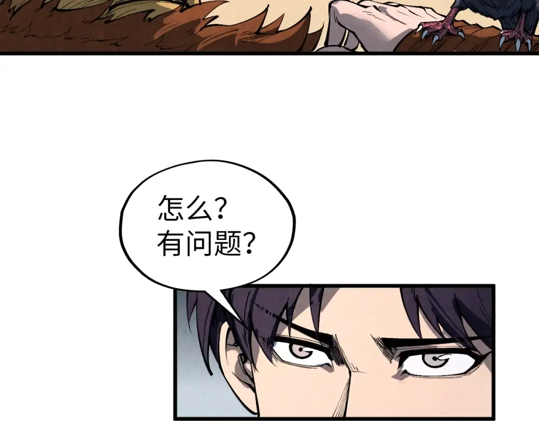 第300话 海北飞的试探 第154页