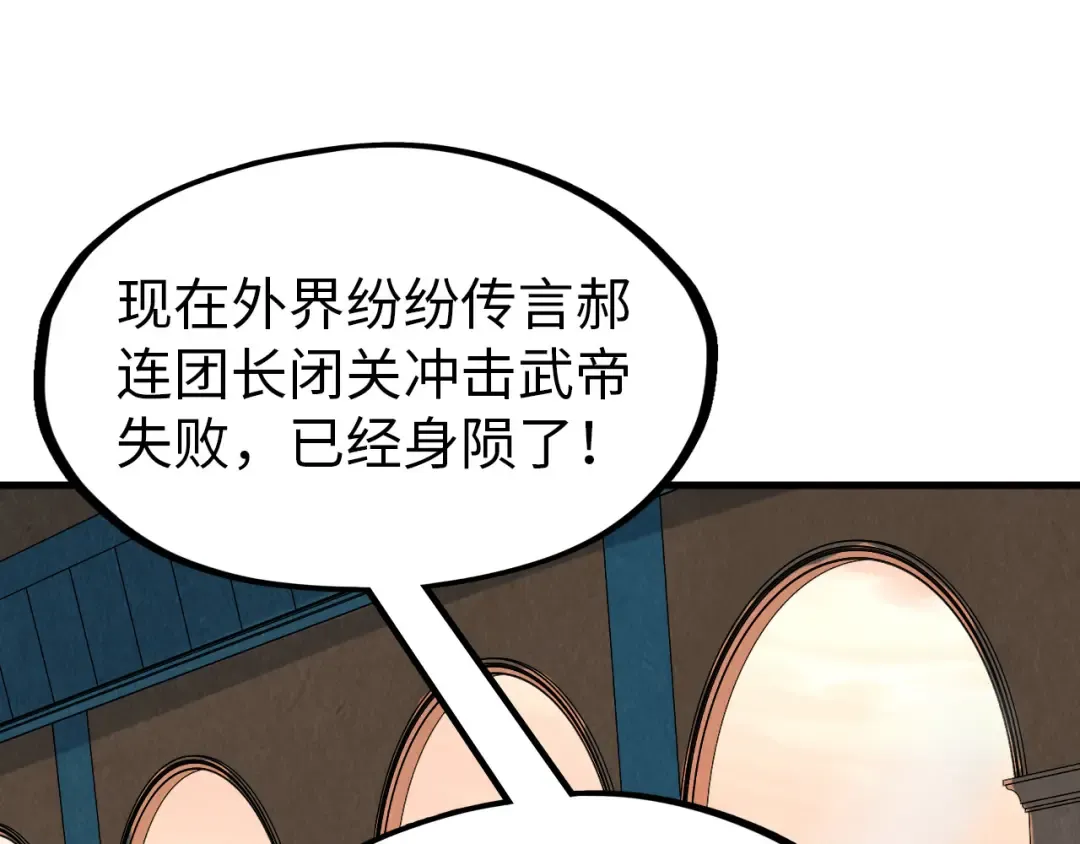 第300话 海北飞的试探 第155页