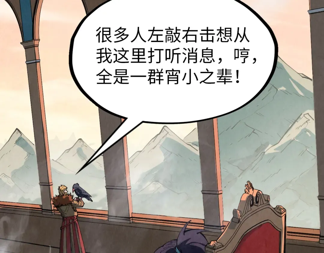 第300话 海北飞的试探 第156页