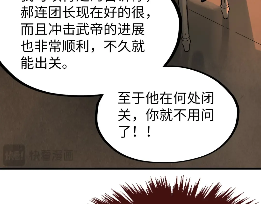 第300话 海北飞的试探 第158页