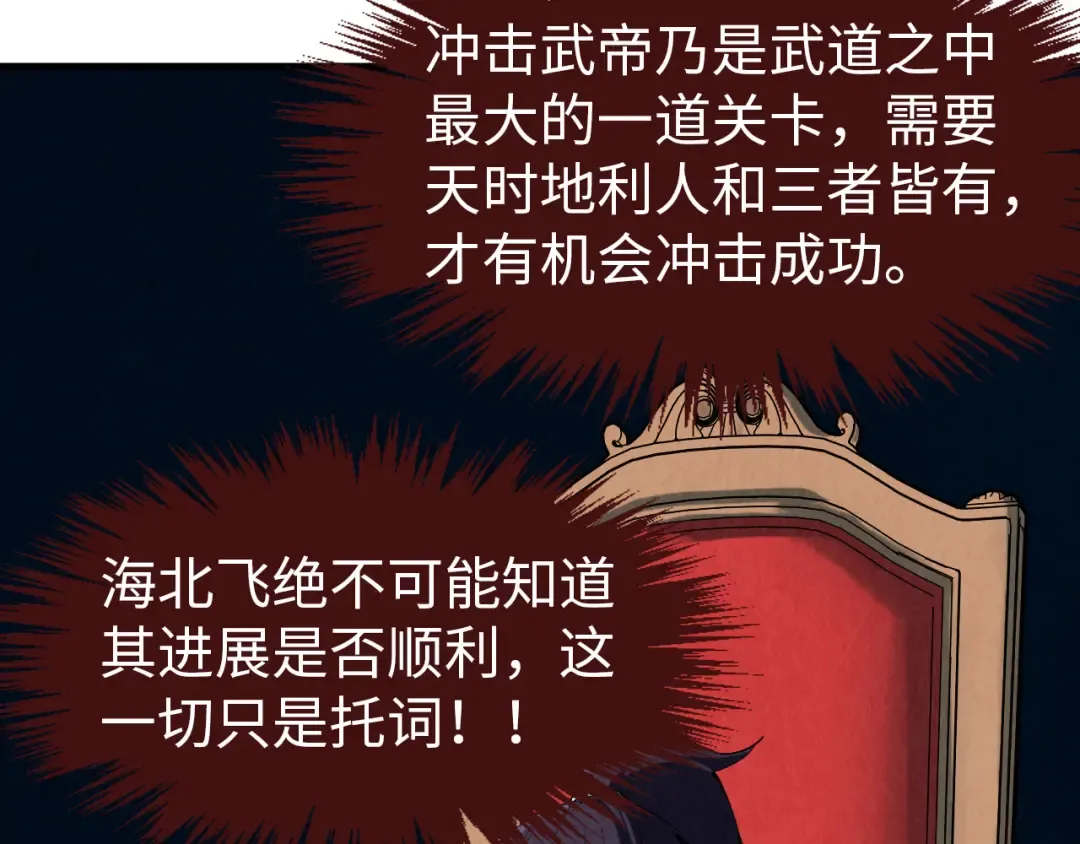 第300话 海北飞的试探 第159页