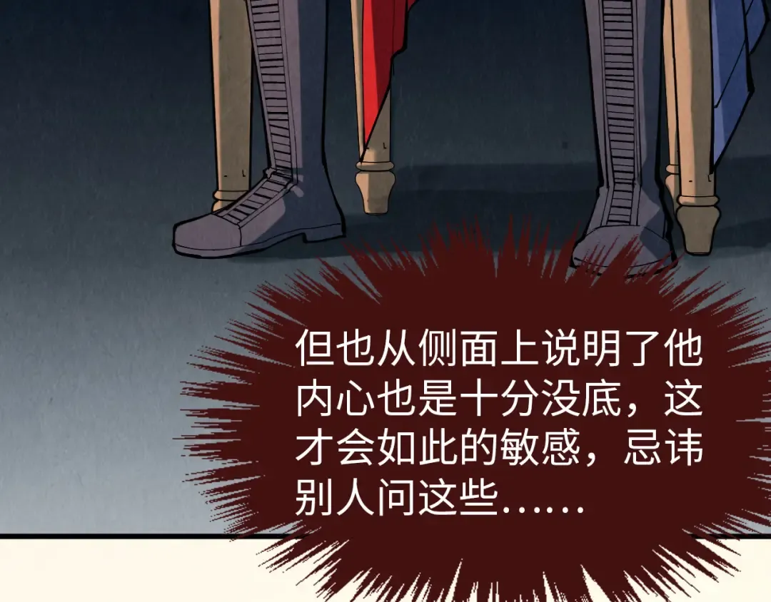 第300话 海北飞的试探 第161页