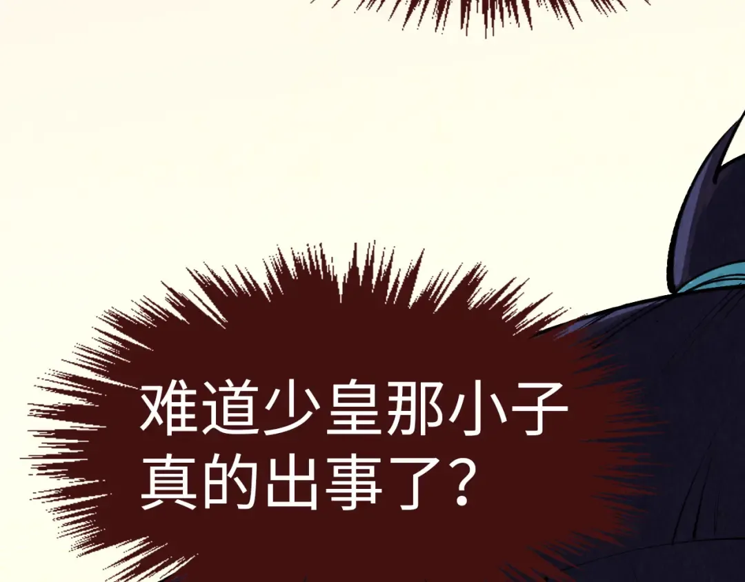 第300话 海北飞的试探 第162页
