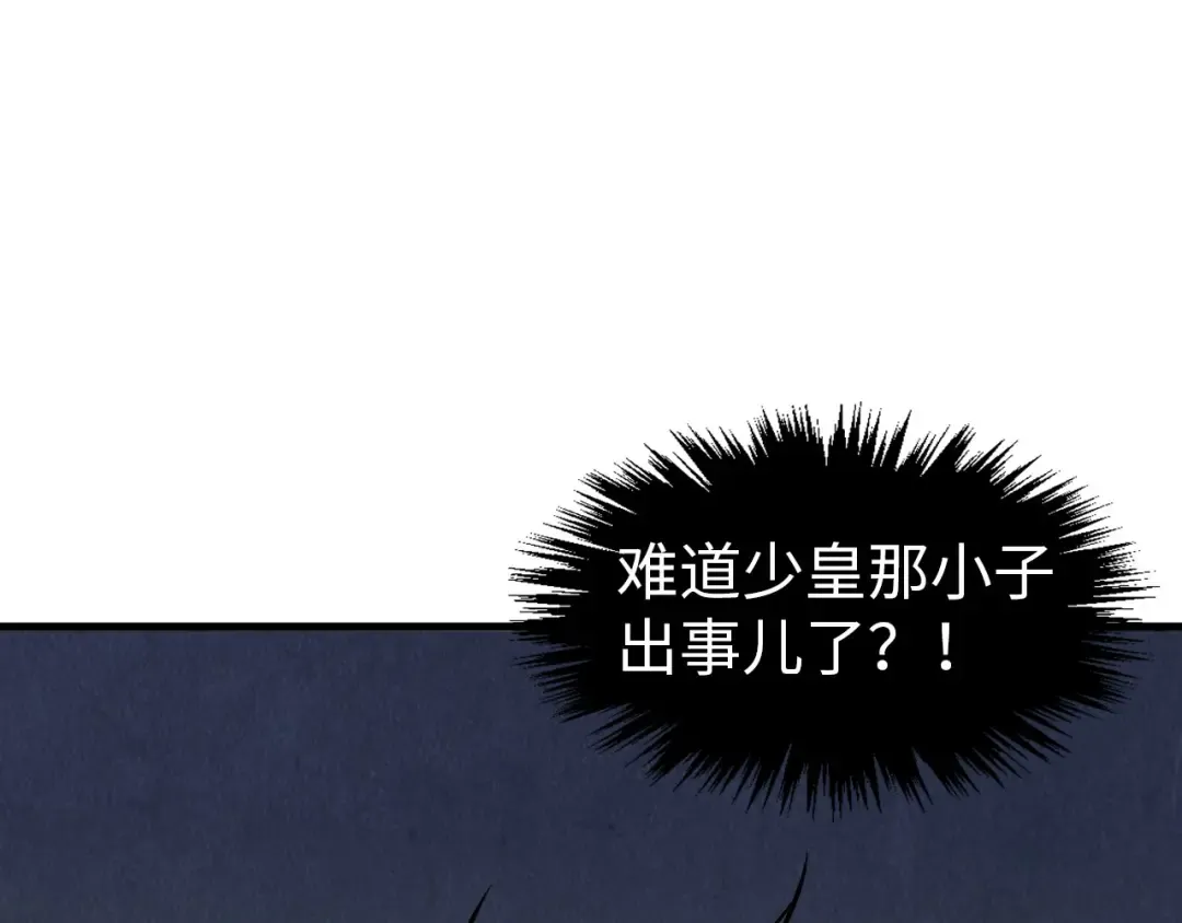 第301话 第八队 第5页