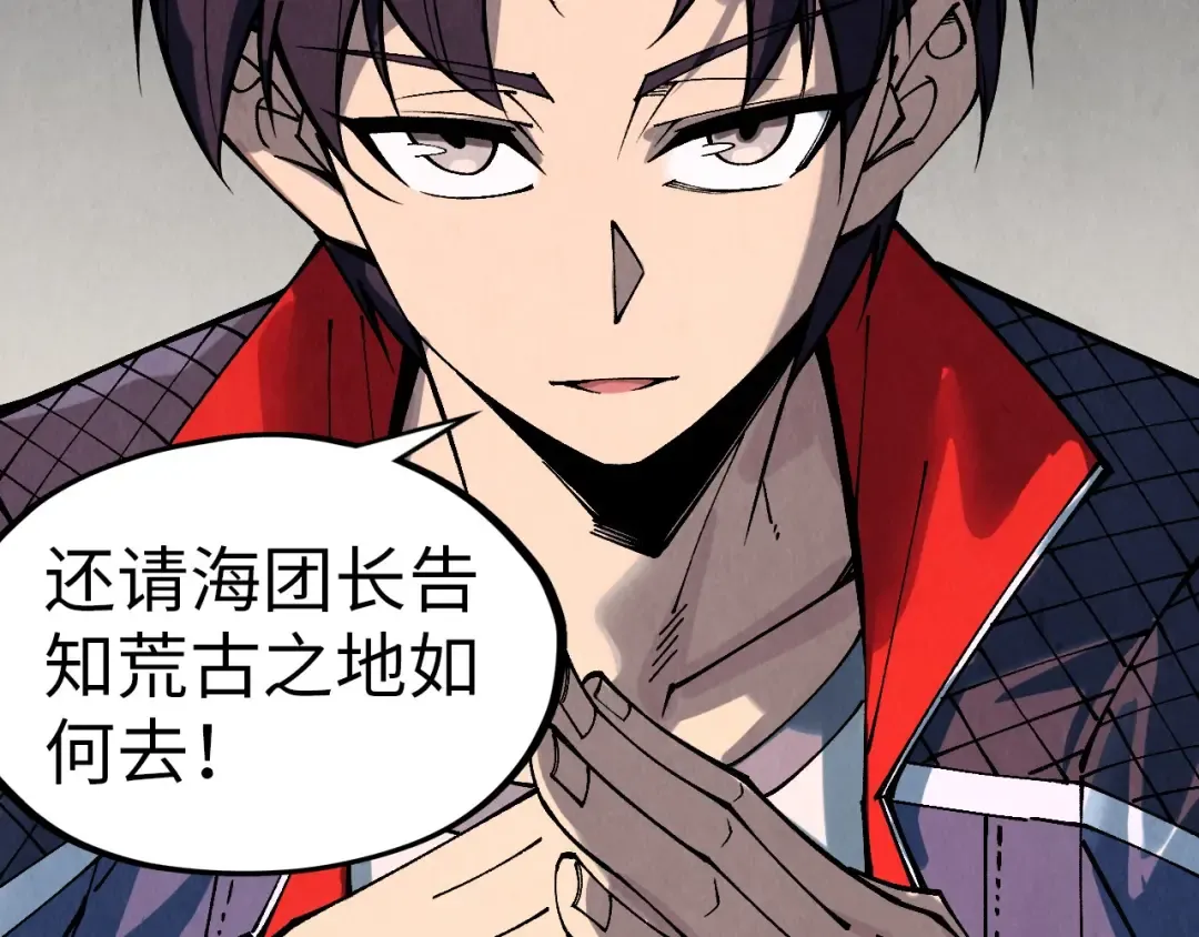 第301话 第八队 第7页
