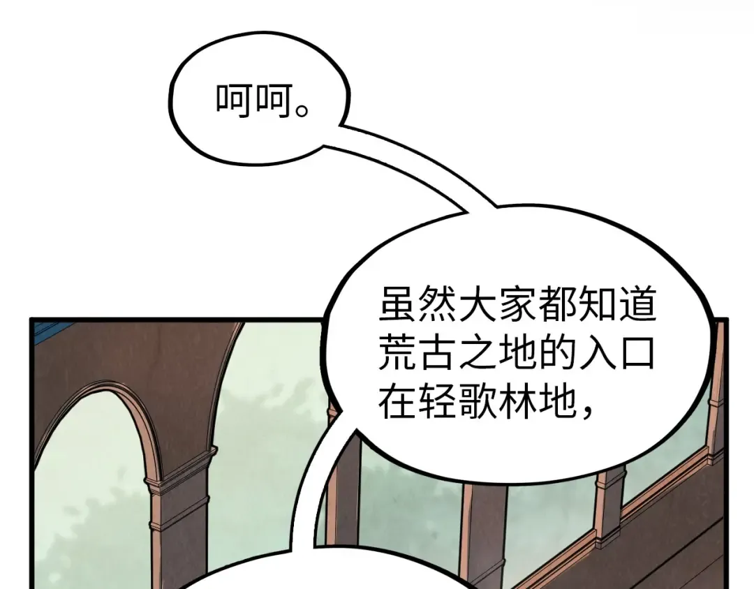 第301话 第八队 第9页