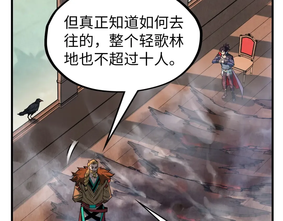 第301话 第八队 第10页