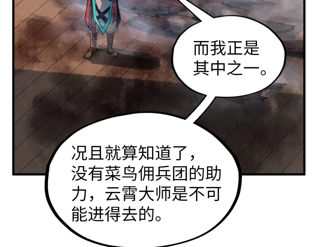 第301话 第八队 第11页