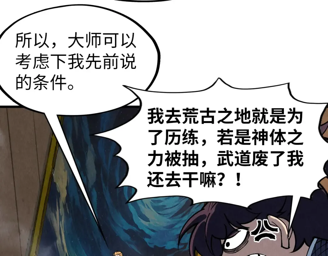 第301话 第八队 第12页