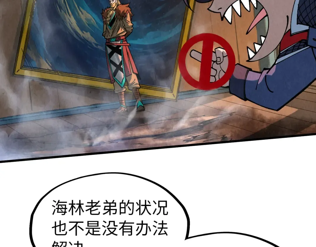 第301话 第八队 第13页