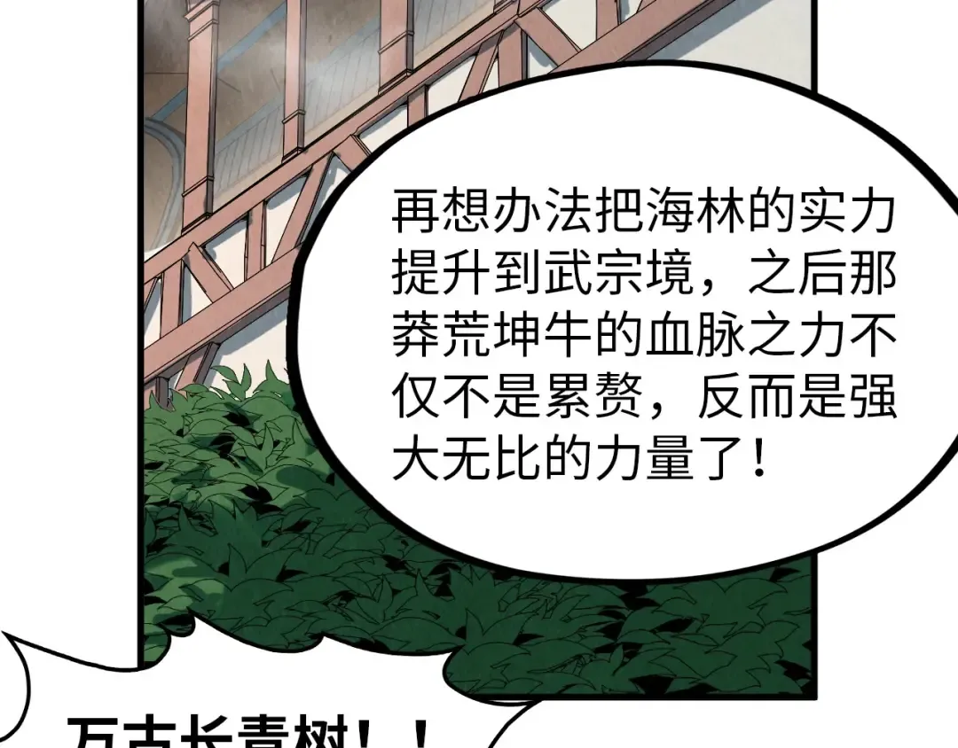 第301话 第八队 第18页