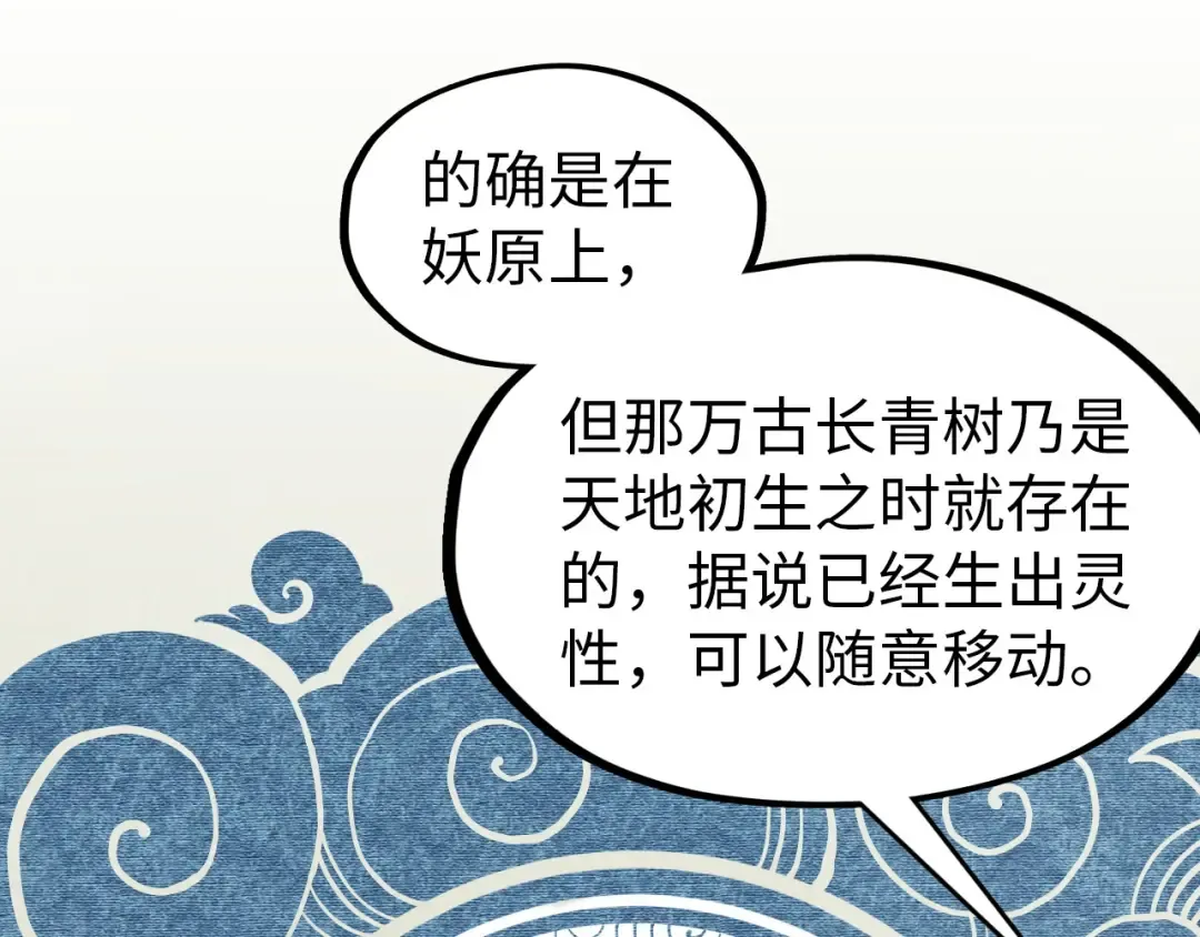 第301话 第八队 第21页