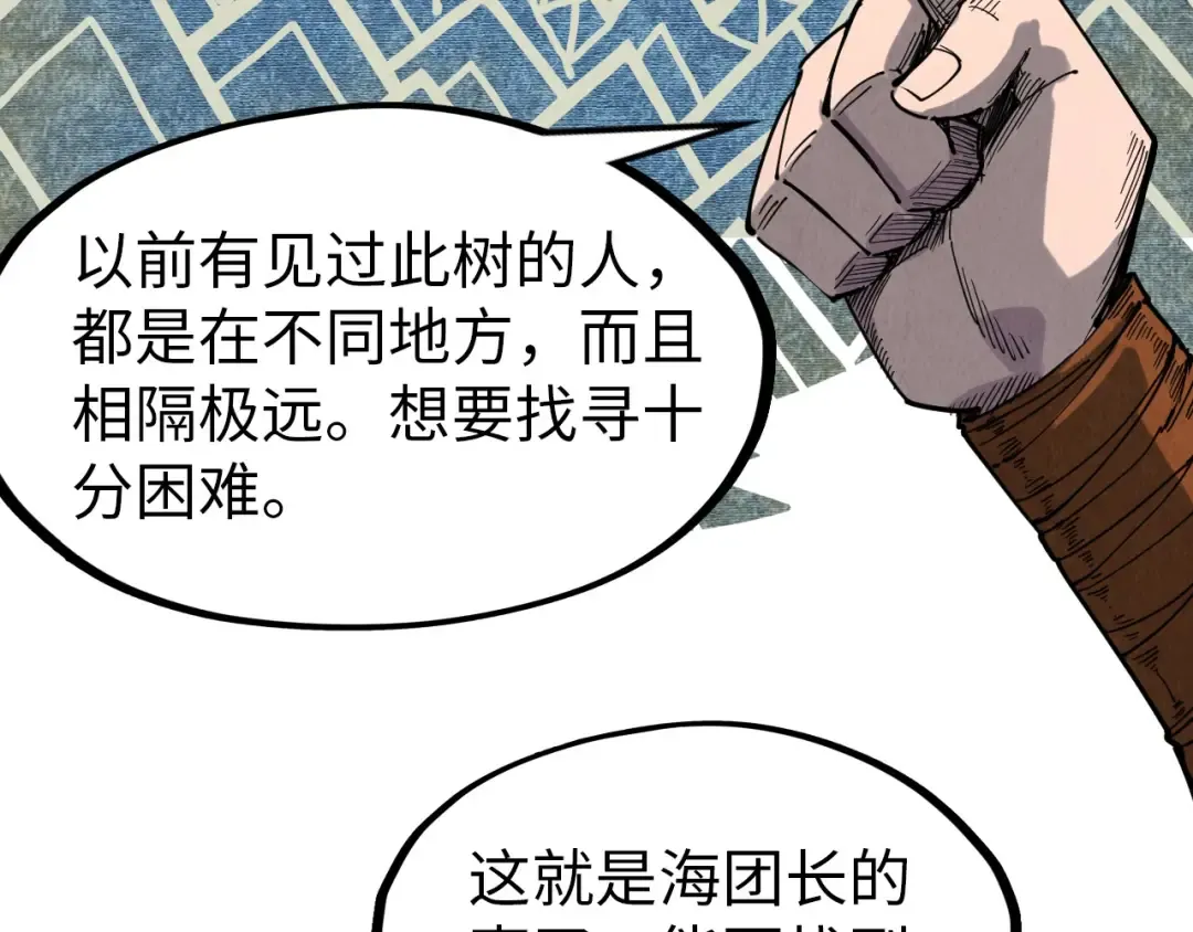 第301话 第八队 第23页