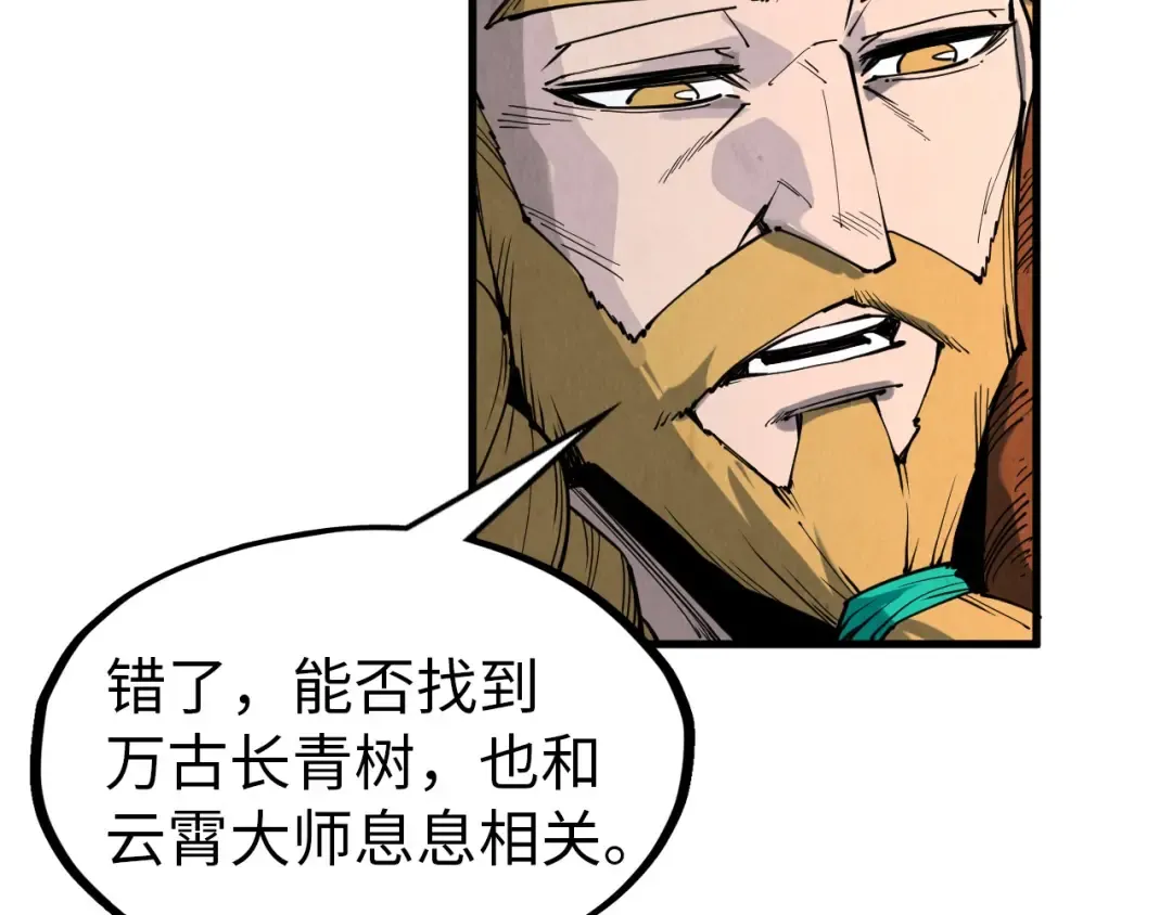 第301话 第八队 第25页