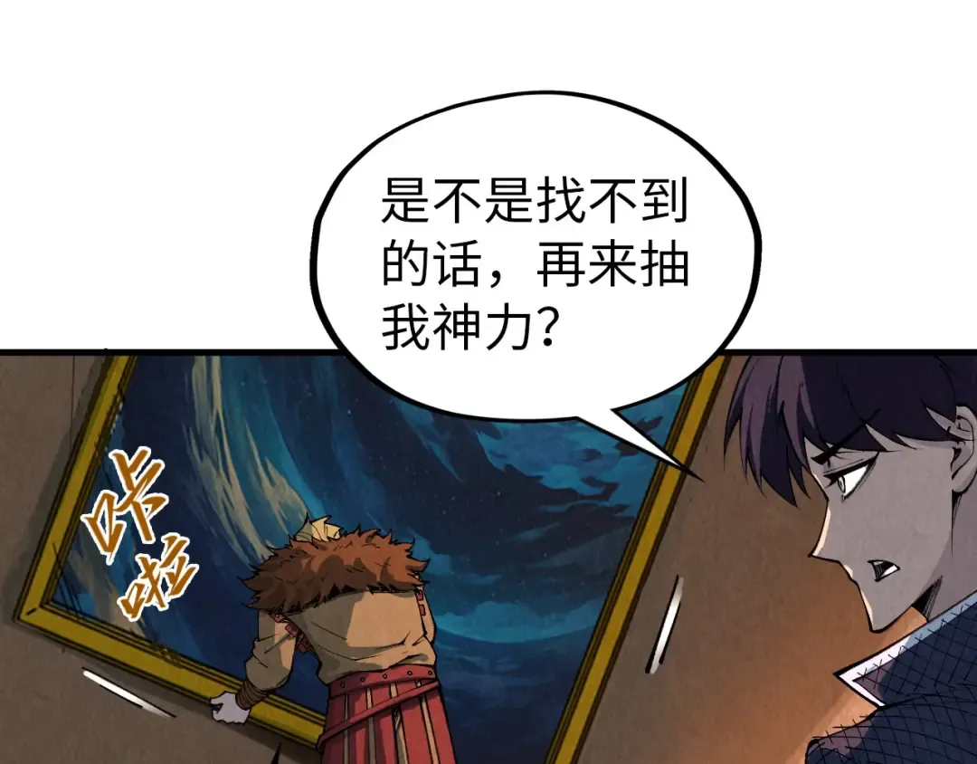 第301话 第八队 第27页