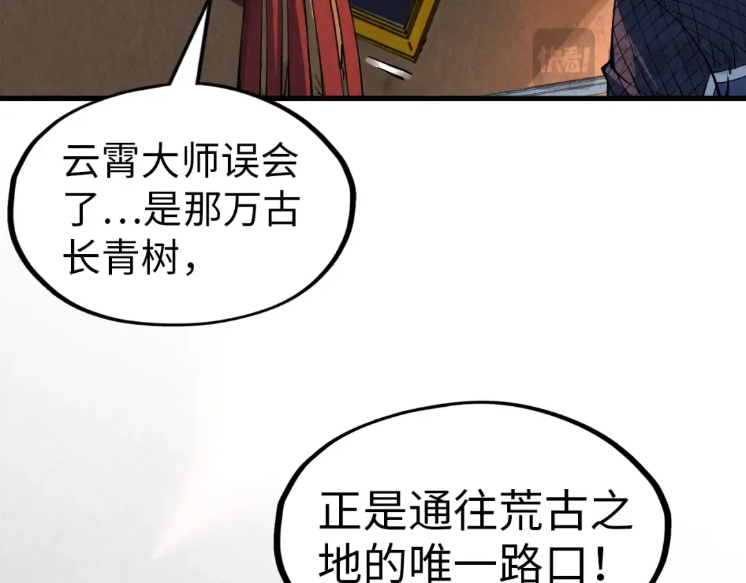 第301话 第八队 第28页