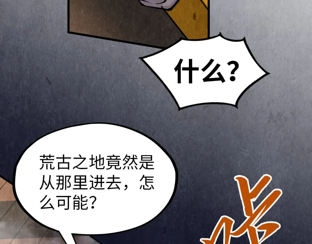 第301话 第八队 第30页