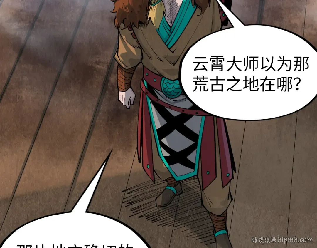第301话 第八队 第32页