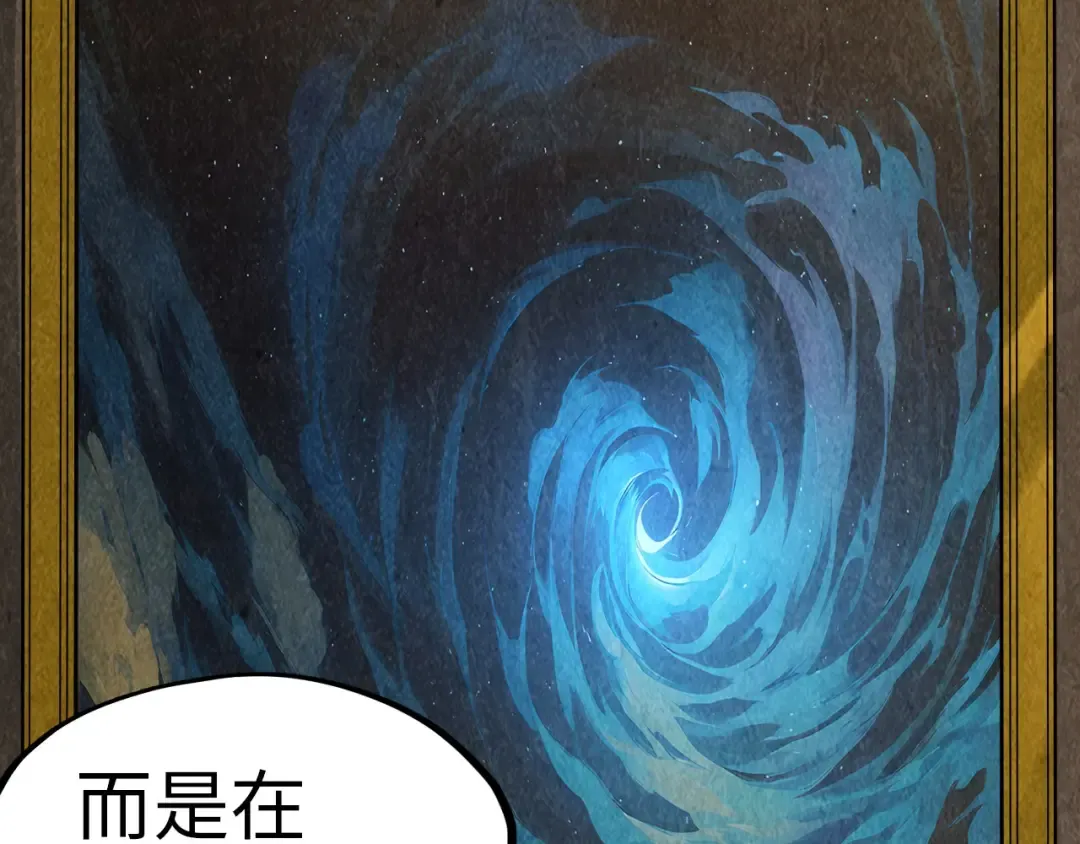 第301话 第八队 第34页
