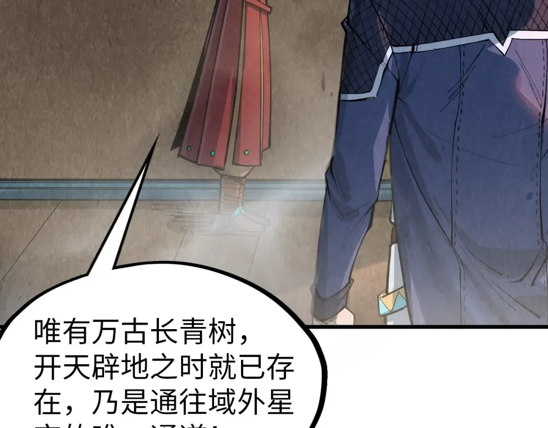 第301话 第八队 第36页