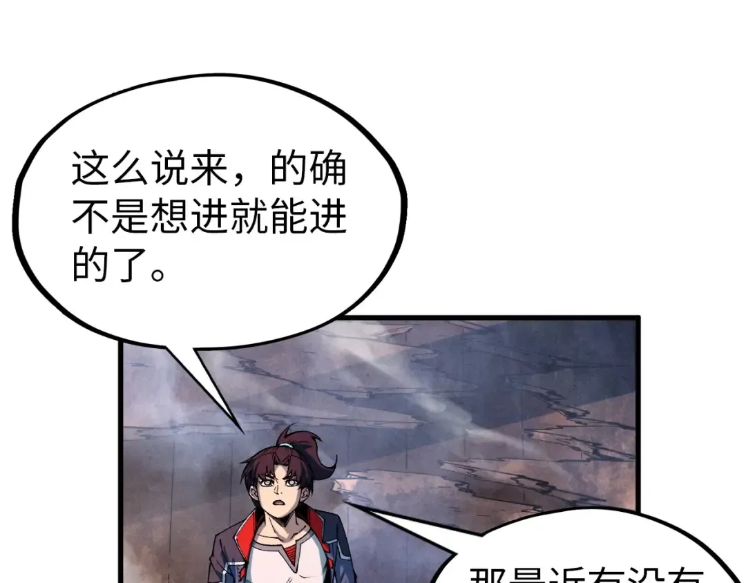 第301话 第八队 第38页