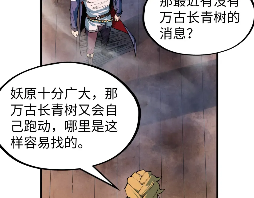 第301话 第八队 第39页