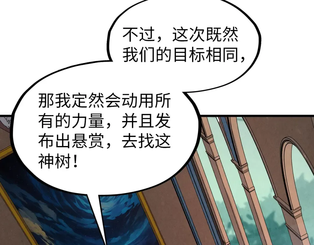 第301话 第八队 第41页