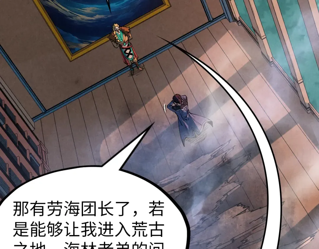 第301话 第八队 第42页