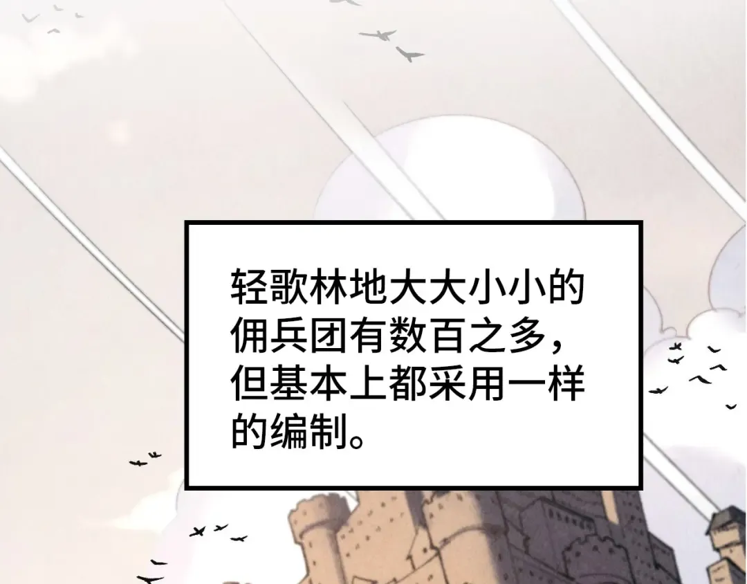 第301话 第八队 第45页