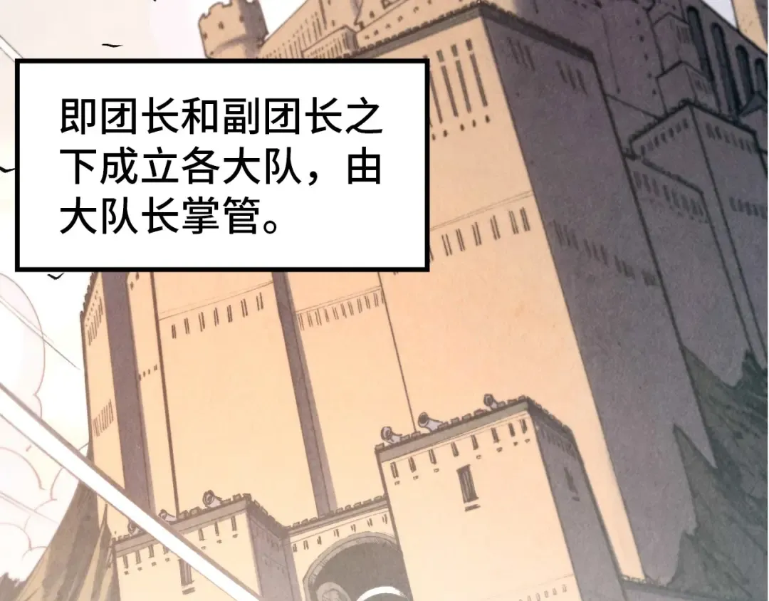 第301话 第八队 第46页